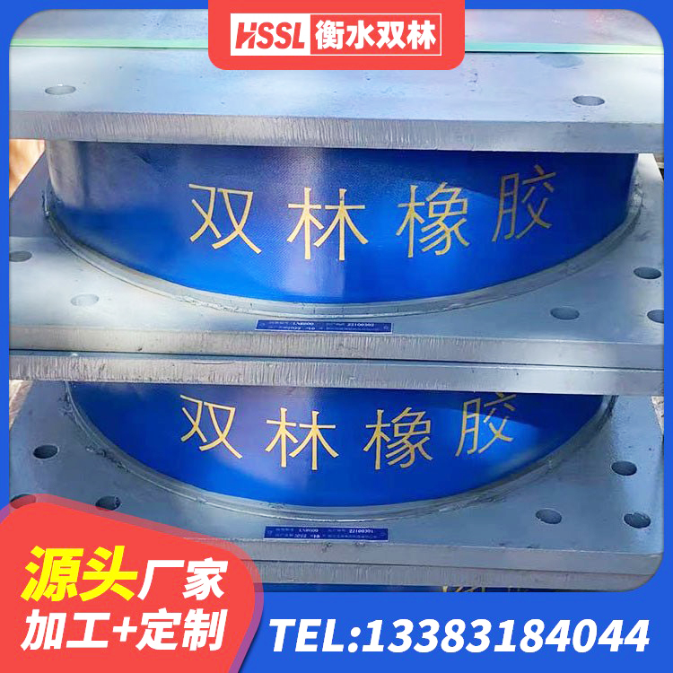 海南区橡胶隔震支座生产厂家-套生产厂家 海南区建筑圆形铅芯橡胶隔震支座厂家 海南区圆形高阻尼隔震支座 海南区LNR600天然橡胶隔震支座生产厂家 - 第1张
