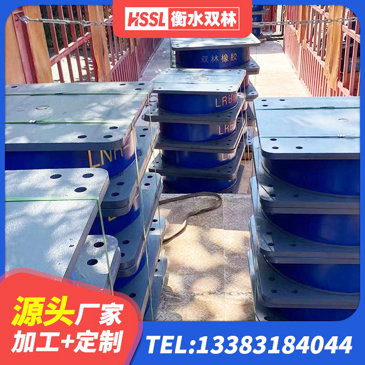 海南区铅芯抗震支座装置厂家 海南区LRB1100铅芯隔震支座厂家电话 海南区减隔震支座价格 海南区建筑工程中的隔震支座源头工厂 - 第4张